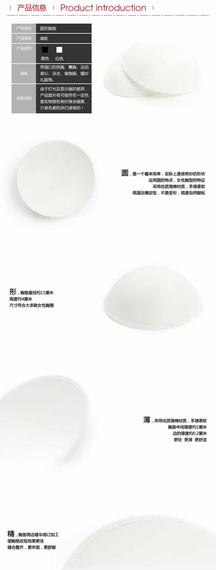 Coques pour soutien-gorge - Ref 811200 Image 7