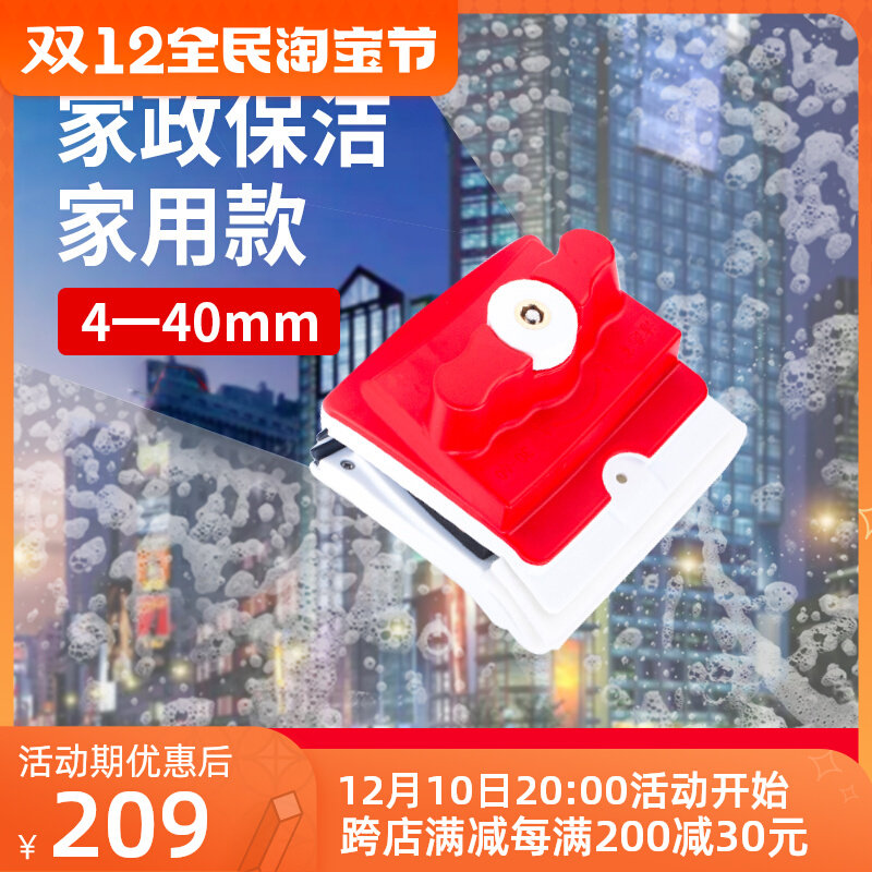 Glass-cleaning artifact window cleaning household double-sided high-rise double-layer hollow strong magnetic window cleaning tool cleaning scraper