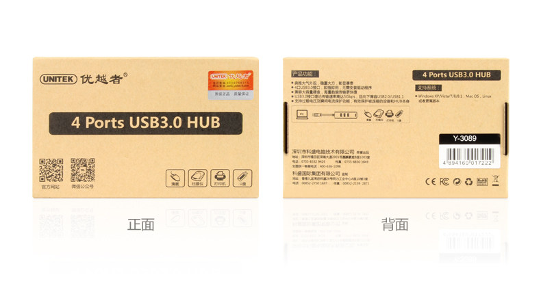 Hub USB - Ref 366820 Image 27