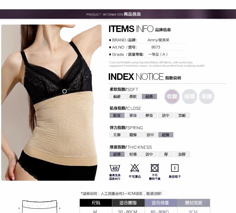 Corset AMRIY en nylon - Ref 682531 Image 9