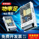 LRS switching power supply 220 to 24V12V monitoring DC 50/100/150/200S transformer 350 Mingwei