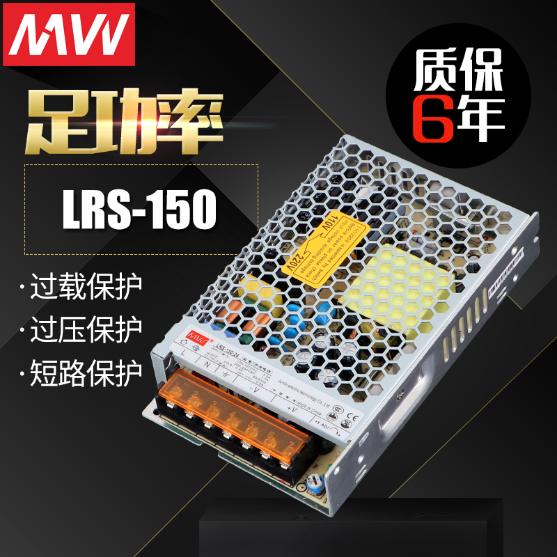 Mingwei LED switching power supply LRS-150W-24V 12V DC ultra-thin instead of NES RS S-150 strip