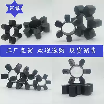 HRC Coupling Hexagonal pad elastomer block HRC280 230 180 150 130 110 90 70