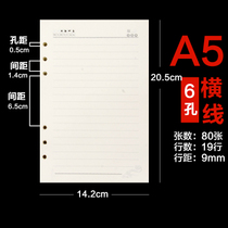 A5 business loose-leaf notebook B5 Daolin loose-leaf book replacement inner core