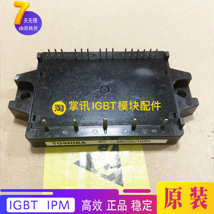 New original MIG30J103HA MIG30J103H MIG20J103H quality assurance spot inquiry