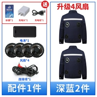 4 вентилятора] темно-синий 2 шт. + литиевая батарея 99 миллионов 1 комплект