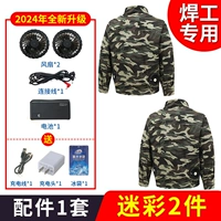 Хлопковые камуфляжные литиевые батарейки, 2 шт