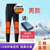 Мужские*электрические штаны отправьте 20 000 зарядных сокровищ 1