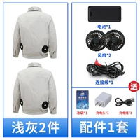 2 вентилятора] светло -серый 2 кусочки + 1 набор из 35 миллионов лития аккумулятора