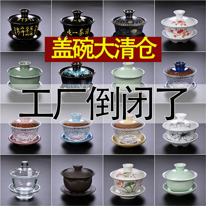 Special Price Purple Sand Kung Fu Single Cover Bowl Tea Cup Big Number Tea Preparation Green Flower Porcelain Bubble Tea Bowl White Porcelain Tea Bowl accessories Single-Taobao