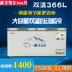 tủ trữ sữa mini Xueer Hộ gia đình và thương mại 408 lít dung tích lớn tủ đông ngang tủ đông nhiệt độ tủ đông tủ đông - Tủ đông tủ đông sanaky 400 lít Tủ đông