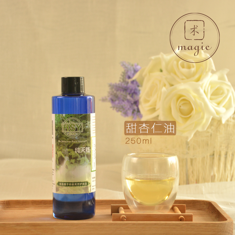 Handmade soap raw material diy base oil imported from Spain sweet almond oil moisturizing base essential oil 250ml