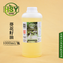 Phantom Garden Handmade Soap Raw base Oil Ukraine imports food grade sunflower seed oil