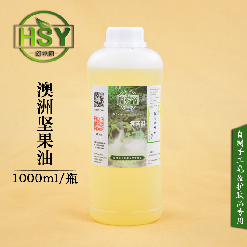 Magic Garden handmade soap raw material base oil imported macadamia walnut oil macadamia nut oil 1000ml
