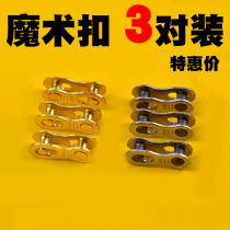 Bicycle mountain car chain magic button 8 9 10 11 12 quick detachment 24 27 30 speed coupling button