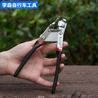 李森自行车拉线钳山地车变速线刹车线拉线钳单车维修工具车店工具
