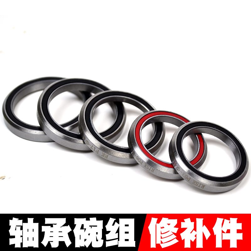 RISK 41 41 41 47 49 49 51 52mm bicycle 44 bowl of bearing bailin repair parts