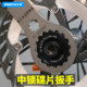 李森自行车工具 中锁碟片锁盖锁紧盖碟刹盘螺丝拆卸安装工具扳手
