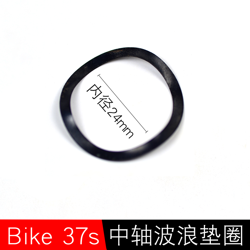 Suitable for GXP Jubilee Integrative Large Fluted Disc Middle Shaft 24mm Axes Crank Wave Spring Gasket Spacer