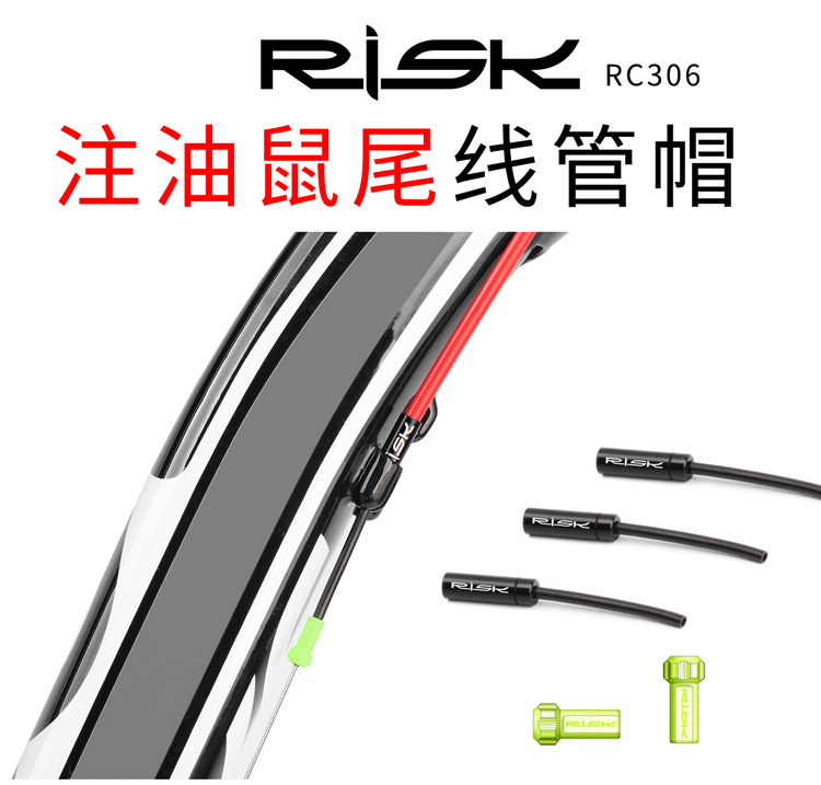 RISK bicycle shift line pipe cap brake line pipe cap rat tail cap mountain bike road bike aluminum alloy