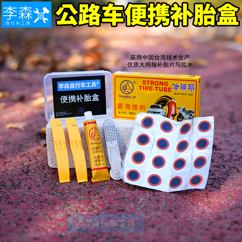 Thumb-Sized Road Bike Tire Repair Kit, Mountain Portable Cycling Tire Repair, 64 Pieces, Includes Free Cold Patch Glue