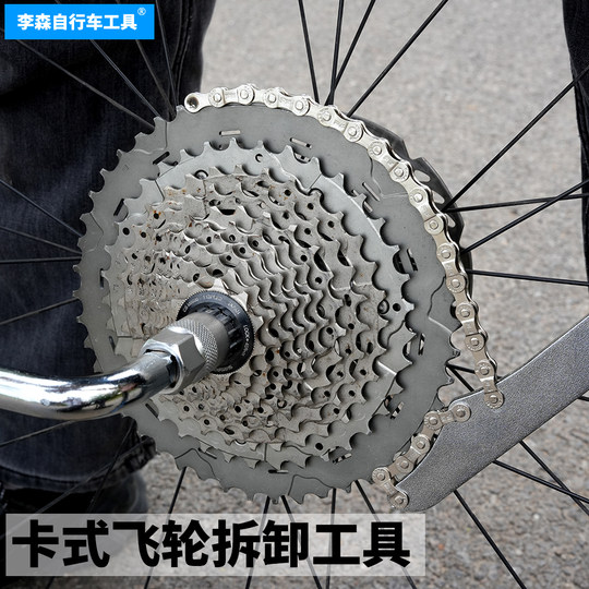 Disassembly of mountain bikes, bicycle barrel shafts, stuck flywheels, universal flywheel removal tools, bicycle road bike disassembly and assembly socket wrenches