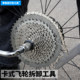 Disassembly of mountain bikes, bicycle barrel shafts, stuck flywheels, universal flywheel removal tools, bicycle road bike disassembly and assembly socket wrenches