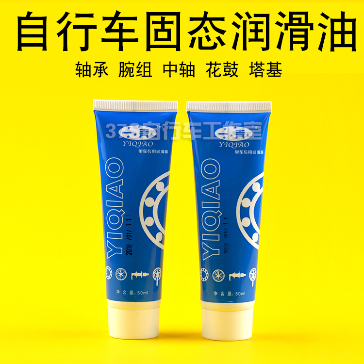 Mountain bike bearing cream Bicycle maintenance maintenance grease Car repair accessories Bicycle chain lubricating oil