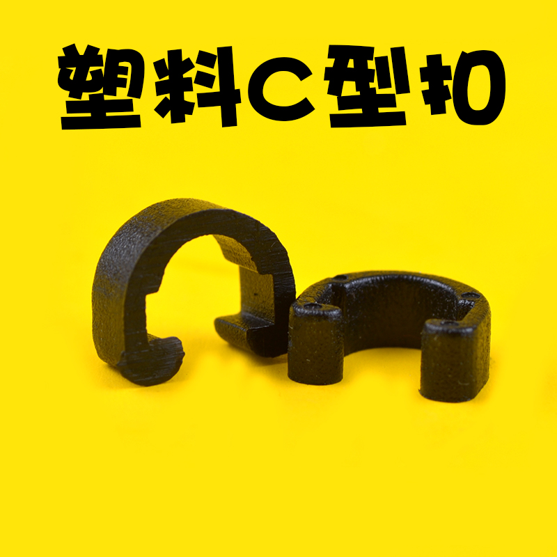 Climbing bike tubing buckle brake wire pipe fixing sleeve fixed buckle C type buckle oil disc line fixing buckle fitting