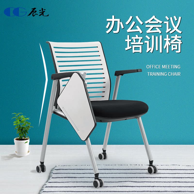Simple meeting room chair with writing board four feet foldable mobile computer office student training chair with table board