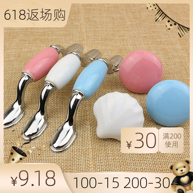 Modern minimalist love glaze children's room ceramic handle bookcase TV cabinet wardrobe cabinet shoe cabinet door small handle