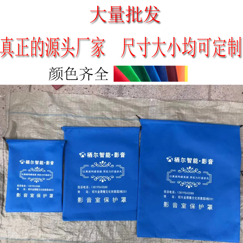 Renovation gas meter bed bag construction site gas meter bag dust-proof gas meter protective sleeve custom non-woven fabric