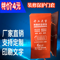 Anti-theft door protection cover non-woven decoration decoration decoration protection door cover mother door cover bag door custom door sticker