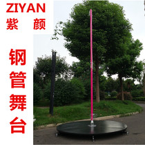 Purple Yen steel tube dance stage steel tube mobile stage steel tube dance silicone anti-slip tube small hand folding bracket