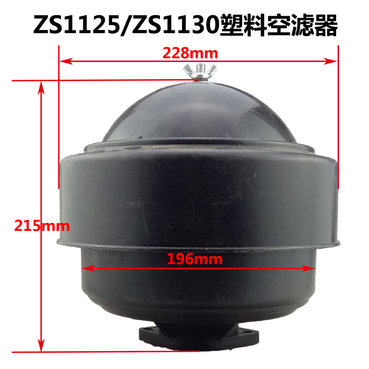 Changzhou Changchai Single-cylinder diesel engine nylon ZS1125 1130 CF33 36 Plastic air filter core assembly