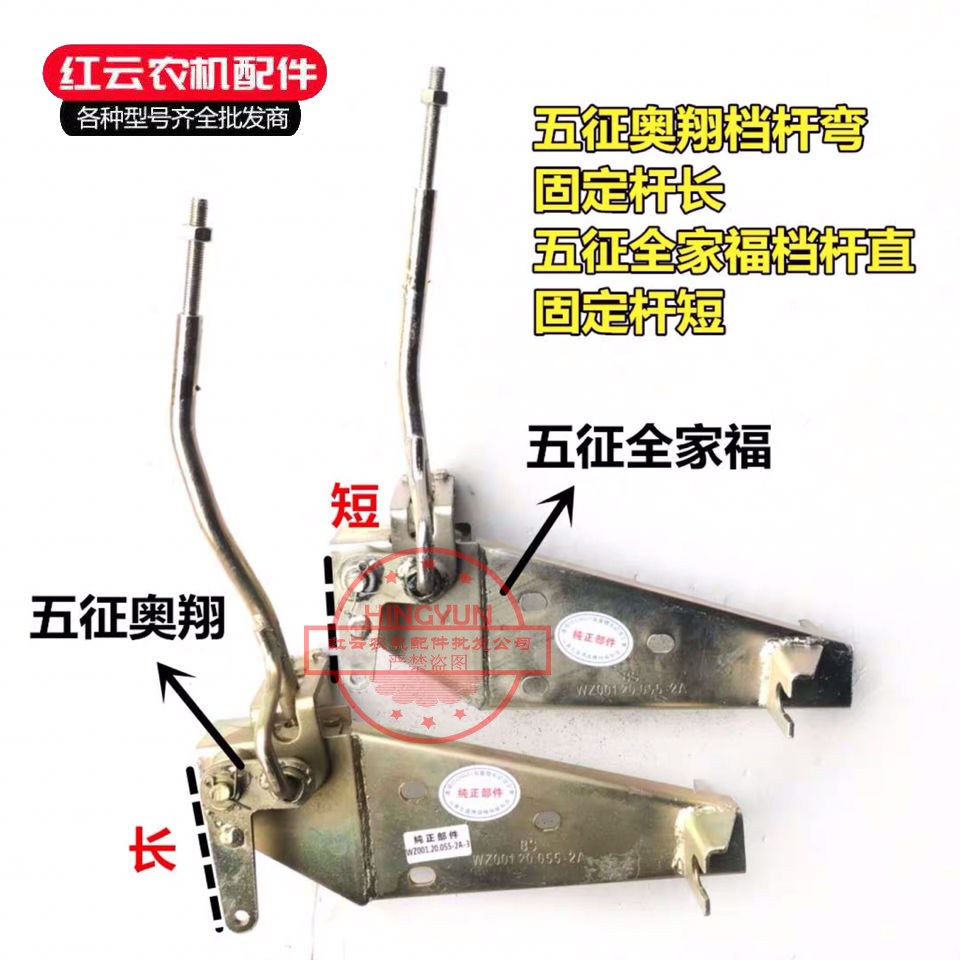 Five Signs Agricultural Three-wheeled Gear Shifting Mechanism Row-Gear Seat Row Shifting Lever Oxiang Full House Fu Mifu