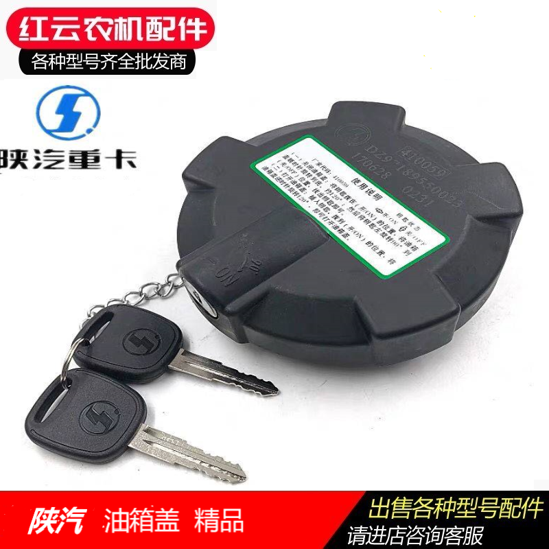 Shaanxi Automobile heavy truck original parts Dilangqi F3000 new M3000X3000L3000 fuel tank cover Dilangqi fuel tank lock