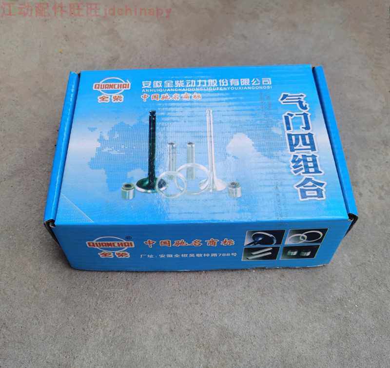 Full Chai QC2105 2110 valve 4 assorted