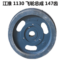Jiangmotion 30 horsepower flywheel Jianghuai 1130 Flywheel Jiangmotion 1130 Flywheel Jiangmover ZH1130 Flywheel assembly
