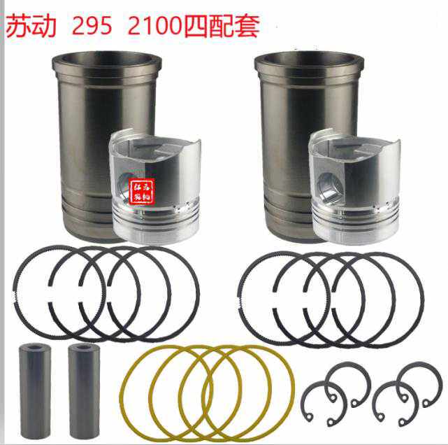Sumove 295 2100 Suzhou Double-cylinder diesel engine Four matching cylinder sleeve piston pin ring