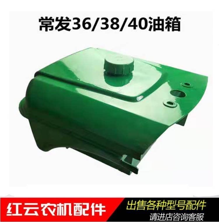 Common hair golden crown CF33CF36CF38CF40 single-cylinder water cooled diesel engine nylon tank 33 36 38 horsepower
