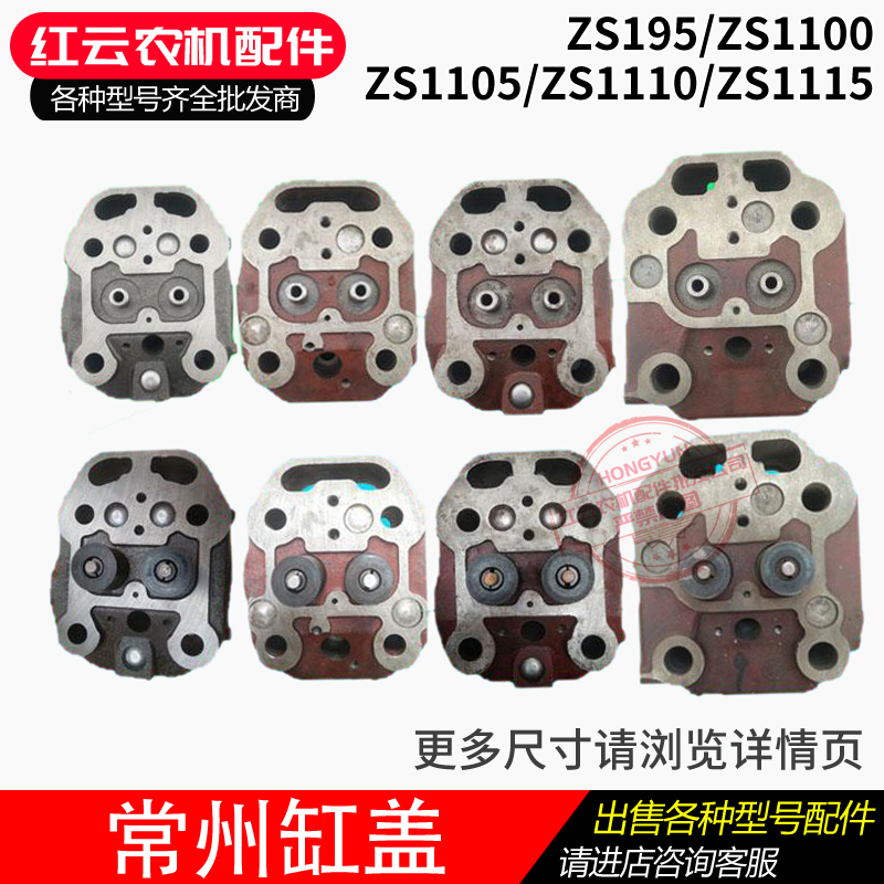 Single cylinder diesel engine fittings Cylinder head valve assembly ZS1100 1105 1115