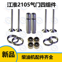 Jiang Huai TY Jiang Action 295 295 2100 2102 2102 2110 2110 2115 2115 Four Components Four Assorted *