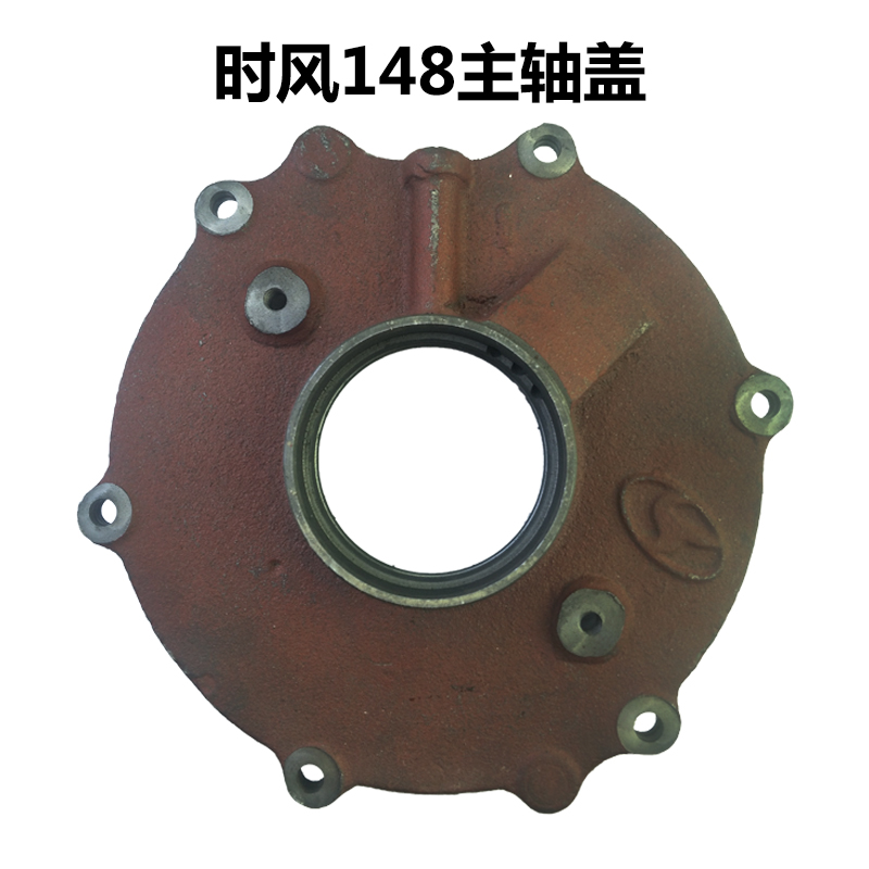 Time wind SF148 138 Lemotion KM130 138 diesel engine main bearing cover spindle cover diesel engine accessories