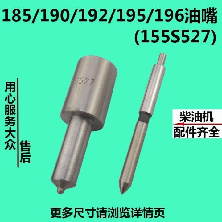 Changfa Changchai water-cooled single-cylinder diesel engine 185 190 192 195 196 direct injection nozzle oil head L12