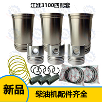 TY3100IT 6 assorted four assorted Jiangsu Jiangzanghuai power diesel engine accessories engine parts