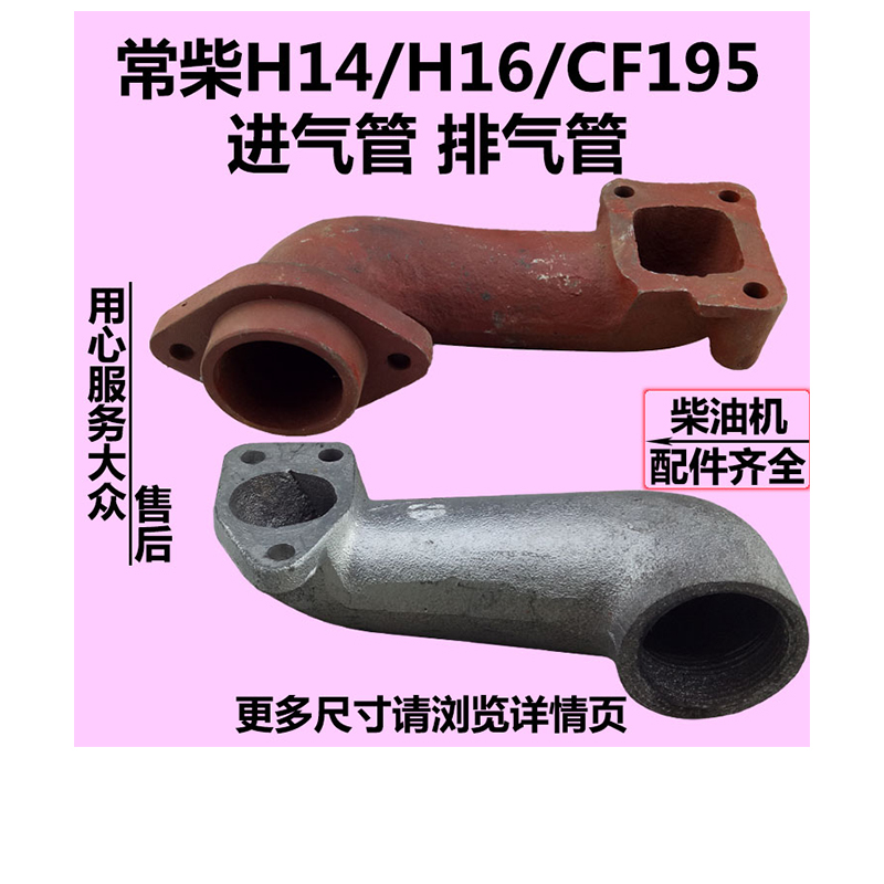 Regular H14 H14 H16 CF195 CF195 cooling single cylinder diesel engine intake pipe air filter pipe exhaust pipe exhaust pipe