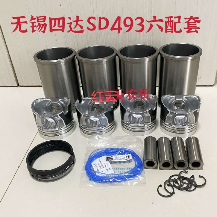Wuxi Sida SD493 cylinder liner piston ring pin assembly