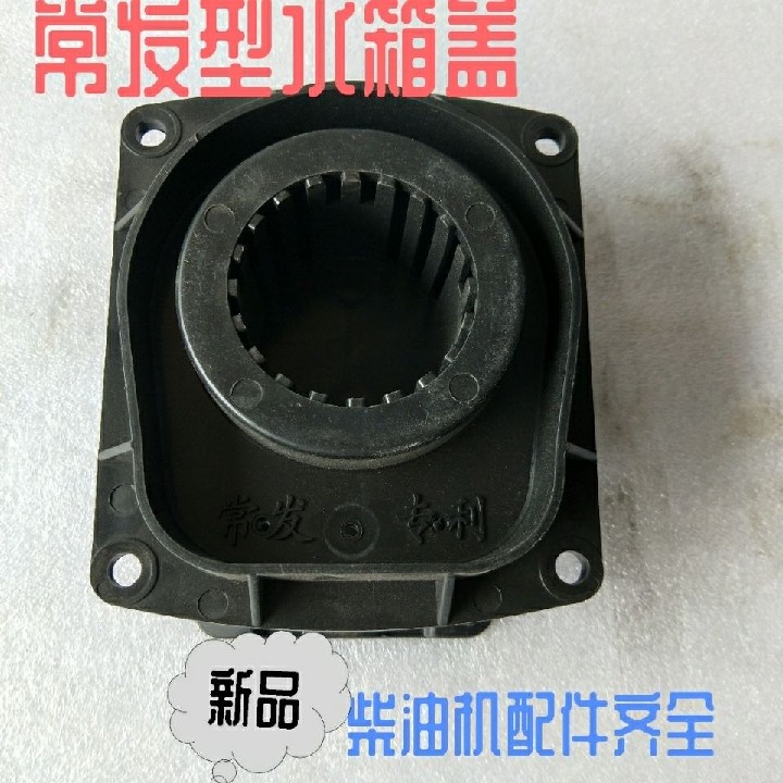 Changfa Golden Crown diesel engine plus water cover water tank cover plus water mouth water funnel CF22 25 28 30 36 40