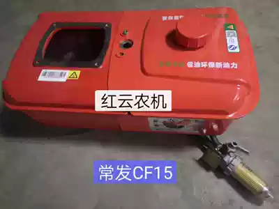 Changfa Changwu single cylinder diesel engine CF12 15 often hair 185 190 nylon fuel tank water tank original factory
